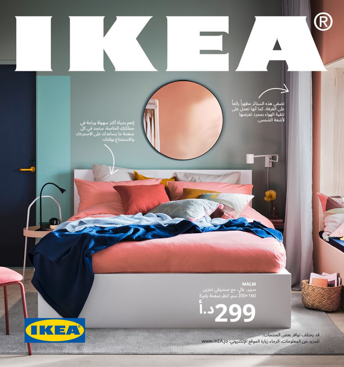 IKEA katalogomslag 2021 med bild av sovrum och IKEA logotyp.